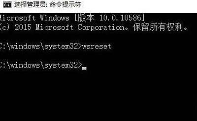 Win10运行UWP应用程序闪退怎么办?