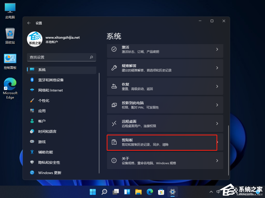 Win11历史粘贴板怎么使用?
