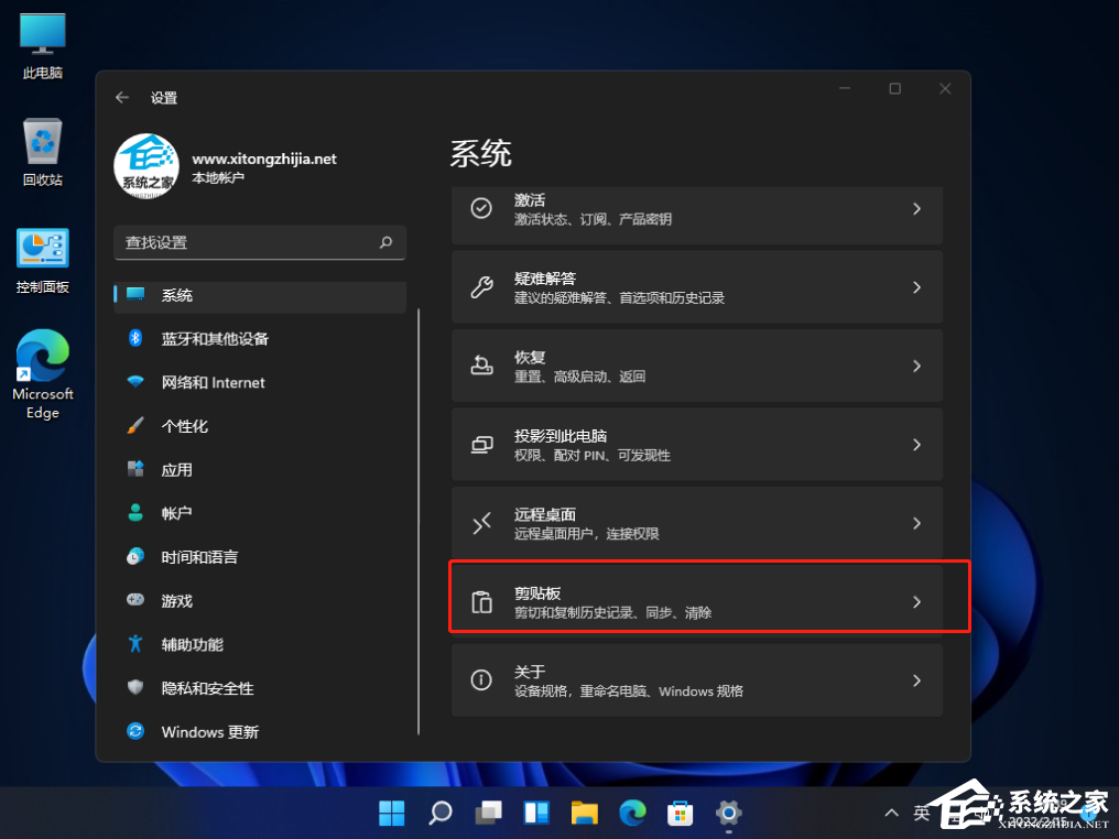 Win11历史粘贴板怎么使用?