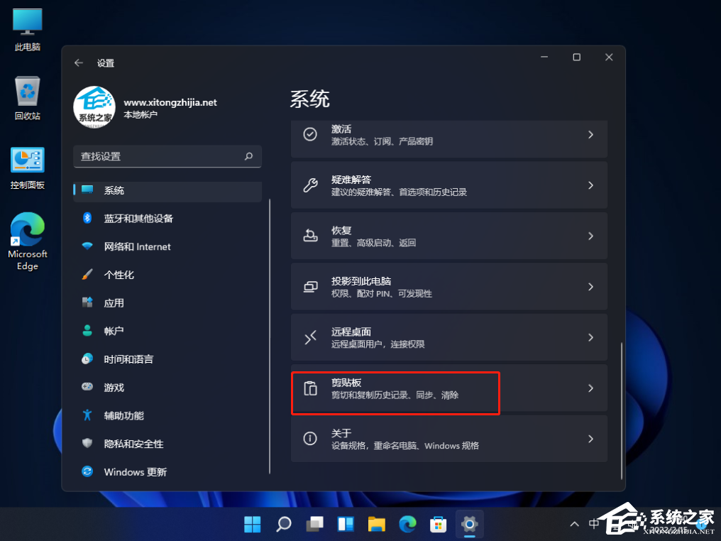 Win11历史粘贴板怎么使用?