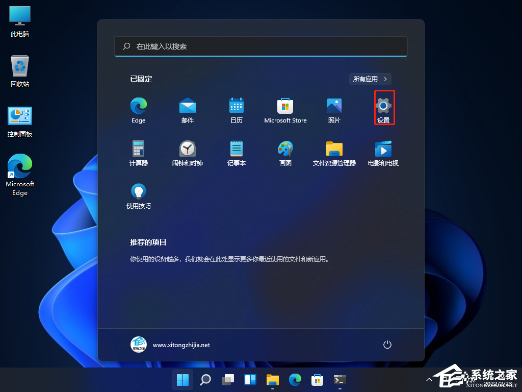 电脑提示Windows找不到文件wt.exe怎么