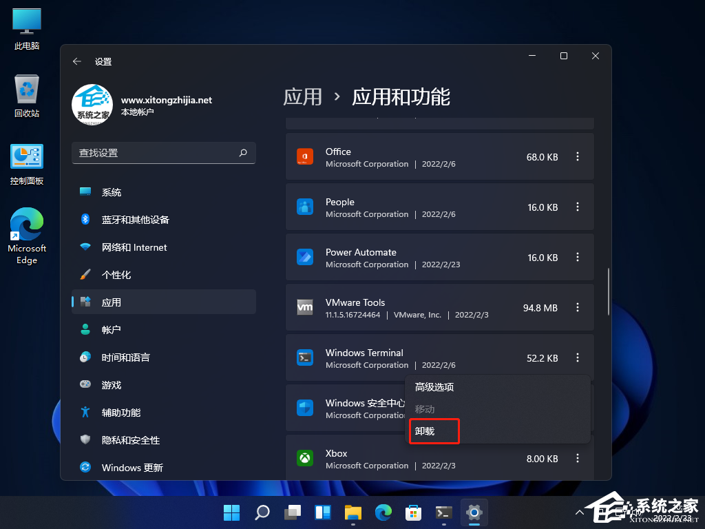 Win11打开Windows终端显示找不到wt.exe
