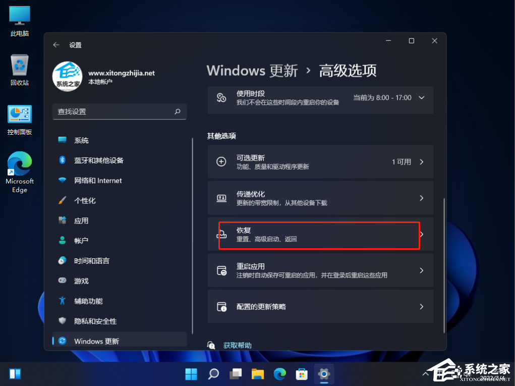 戴尔Win11怎么恢复出厂设置?