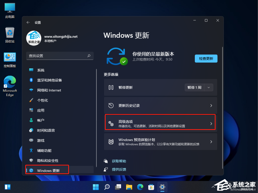 惠普Win11怎么恢复出厂设置?