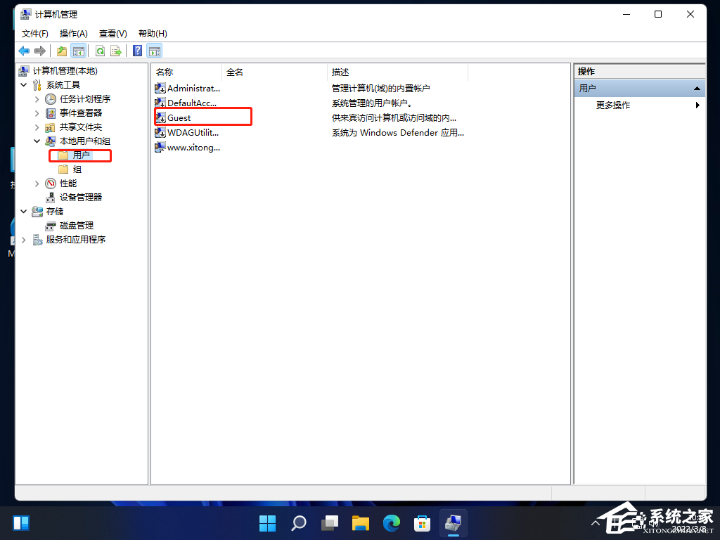 Win11怎么设置Guest共享访问文件夹?