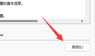 Win11鼠标转圈进不去怎么办?