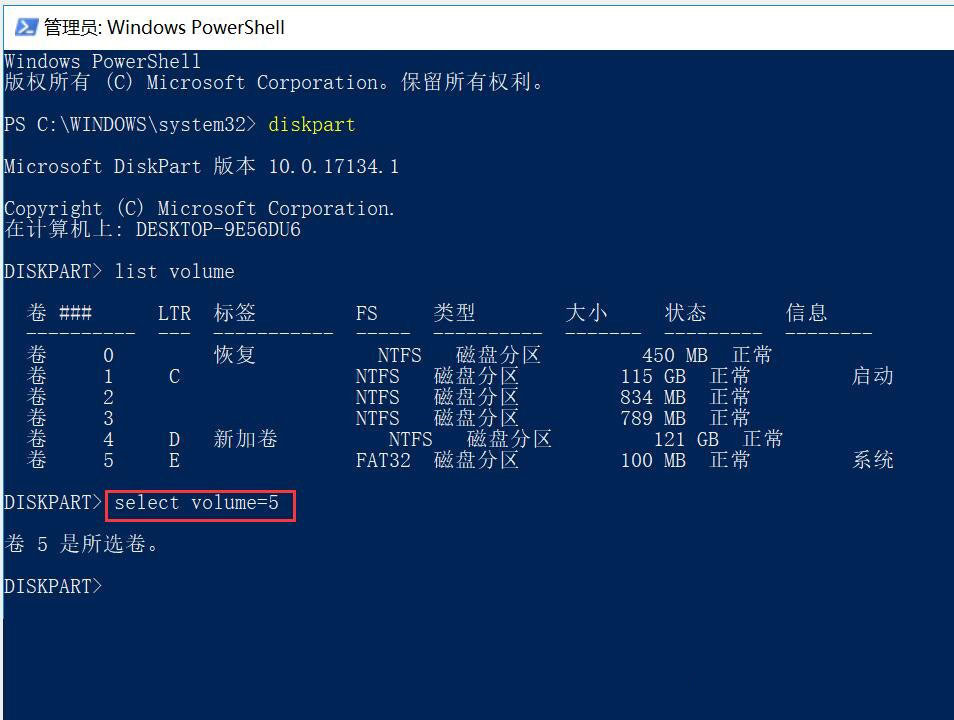 Win11怎么用命令隐藏磁盘分区?