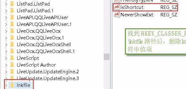 Win11图标箭头怎么去掉
