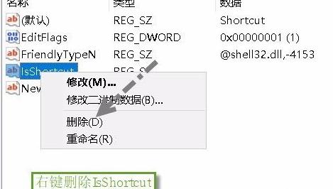 Win11图标箭头怎么去掉