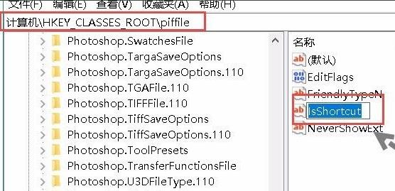 Win11图标箭头怎么去掉