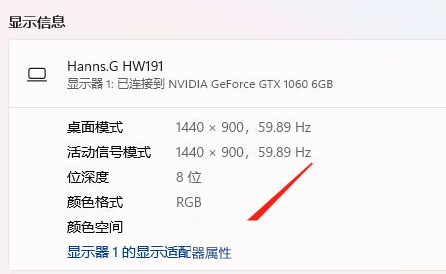 Win11颜色管理怎么设置