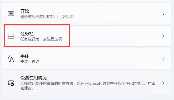 Win11扩展屏任务栏没东西怎么办？