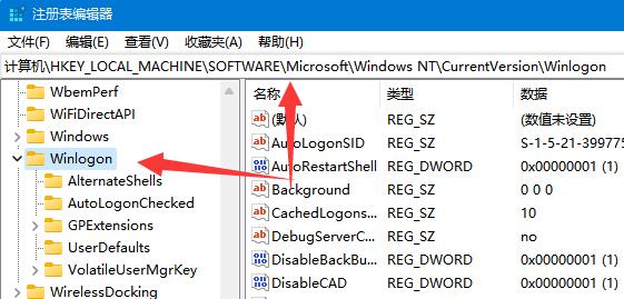 Win11如何隐藏账户信息？