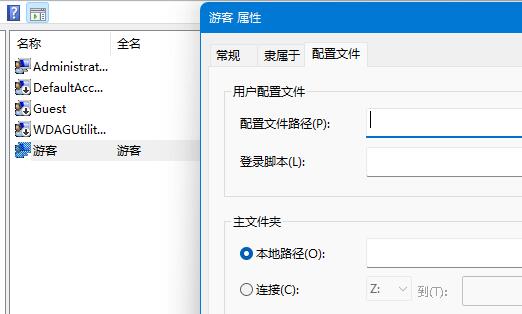 Win11如何添加游客用户？