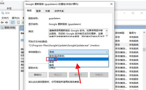 谷歌浏览器无法自动更新怎么办？