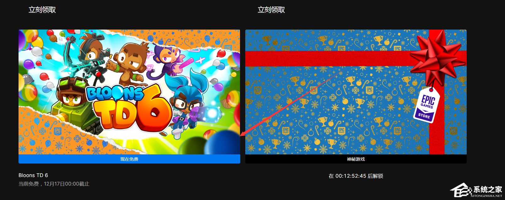 Epic圣诞免费游戏如何领取？