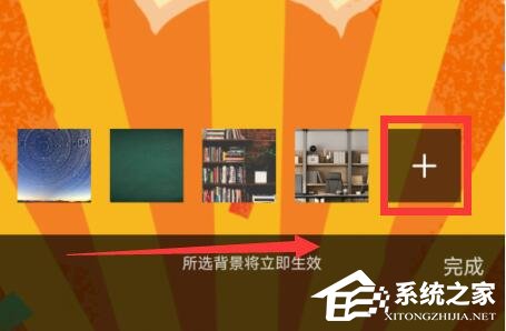 腾讯会议如何设置动态虚拟背景?