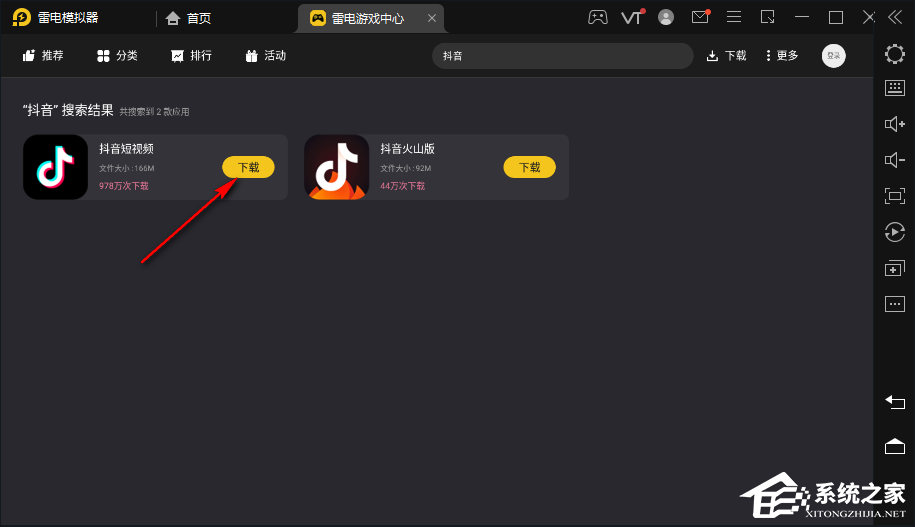 雷电模拟器怎么删除应用?