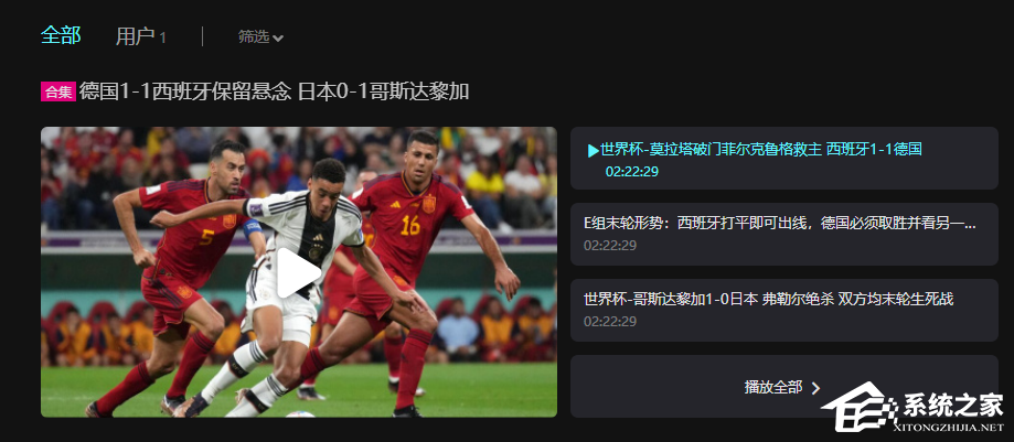 优酷世界杯直播在哪看回放?优酷2022世