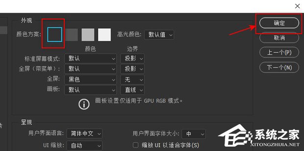 PS界面变成灰色怎么处理?PS为什么所有