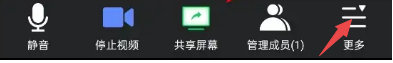 腾讯会议白板怎么打字?腾讯会议白板键