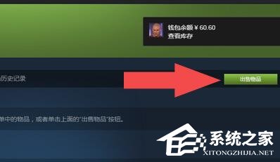 Steam余额怎么给别人?Steam余额怎么给