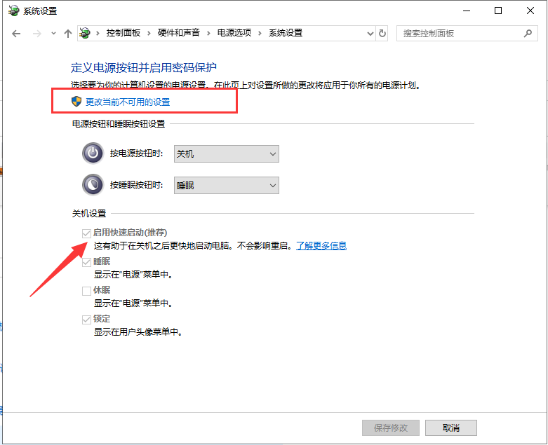 Win10电脑开机速度慢如何优化?Win10提