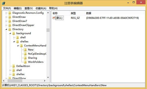 寻回Win8消失的新键菜单有绝招