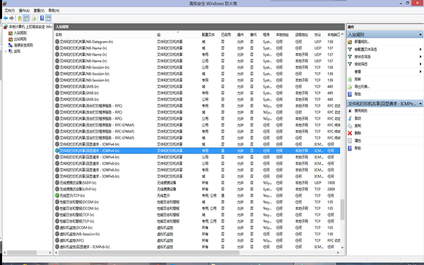 Win8.1技巧：应对局域网ping不通有绝招