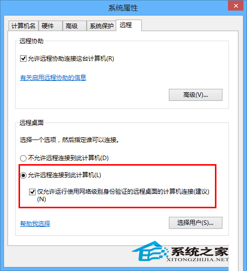Win8.1技巧：启动远程桌面必备