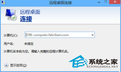 Win8.1技巧：启动远程桌面必备