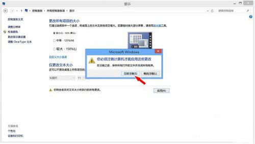 还win8清晰桌面图标的完美方案 