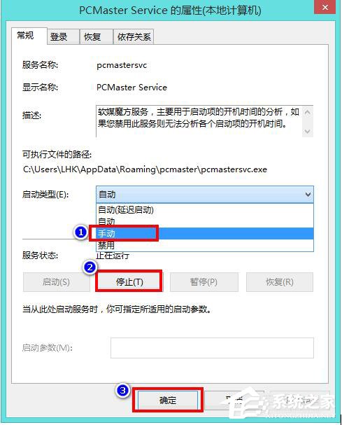 如何解决Win8电脑运行慢的问题?