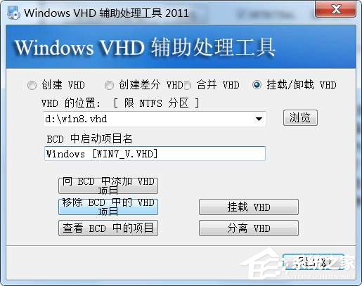 将WIN8装入U盘和移动硬盘教程