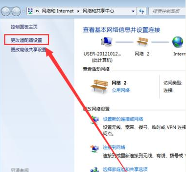 Win7电脑无线网络连接不见了怎么办?