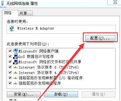Win7电脑无线网络连接不见了怎么办?