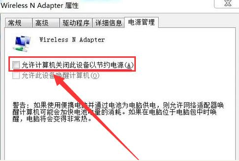 Win7电脑无线网络连接不见了怎么办?