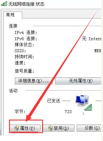 Win7电脑无线网络连接不见了怎么办?