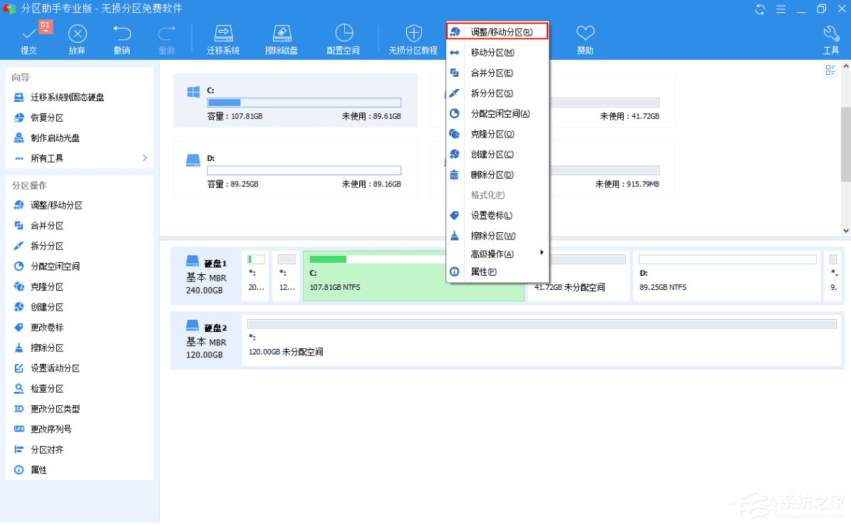 电脑硬盘分区超过2TB无法识别怎么办?