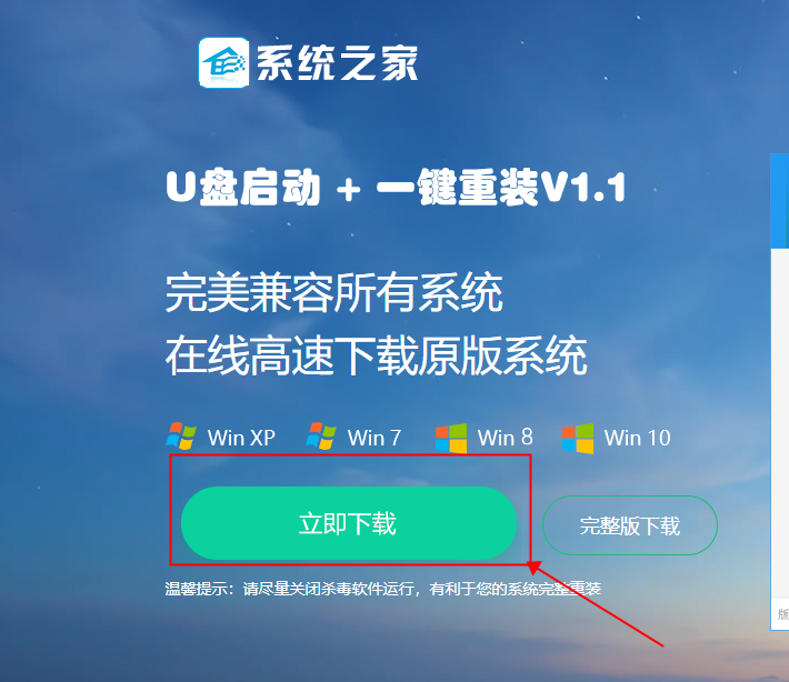 Windows教程网U盘重装