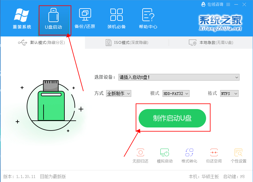Windows教程网U盘重装