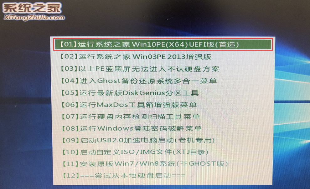 Windows教程网U盘重装