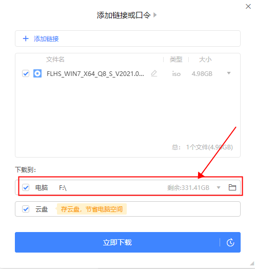 Windows教程网U盘重装