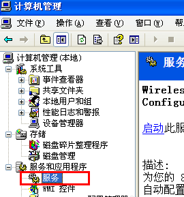 电脑显示windows无法配置此无线连接