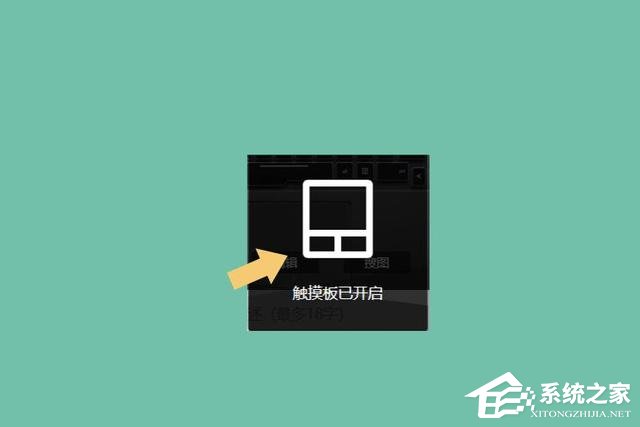 笔记本电脑触摸板失灵怎么办?笔记本电