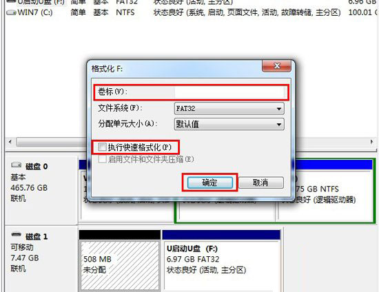 如何修还U盘名称：