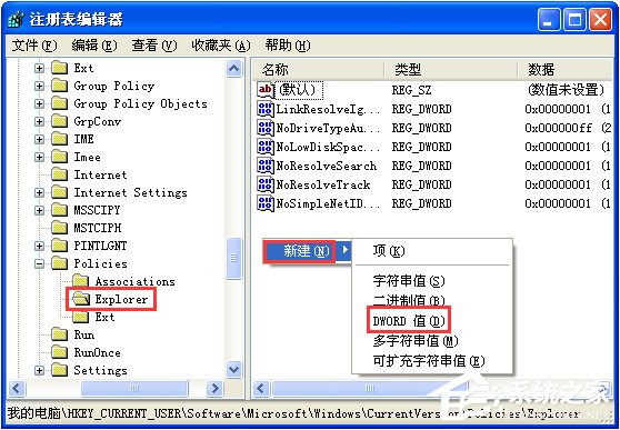 Windows XP技巧 取消“磁盘空间低”提示