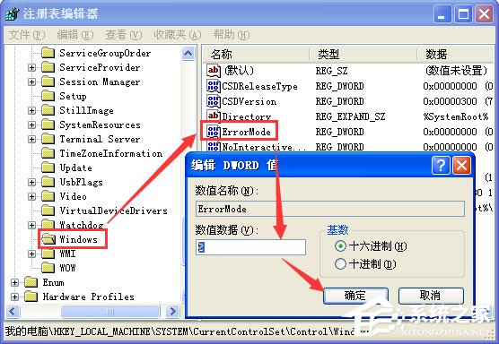 Windows XP技巧 取消“磁盘空间低”提示