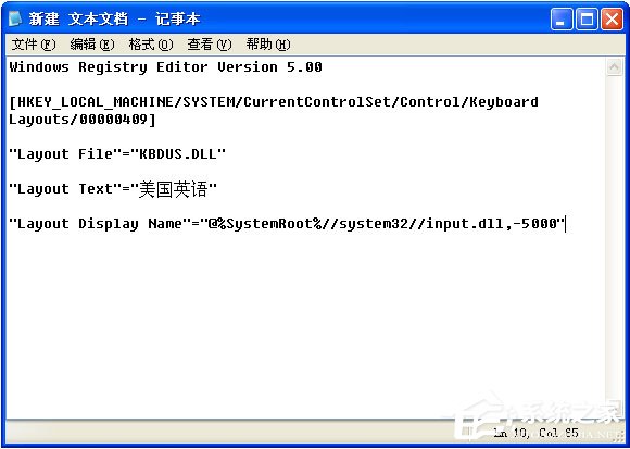 Windows XP无法添加输入法的解决办法