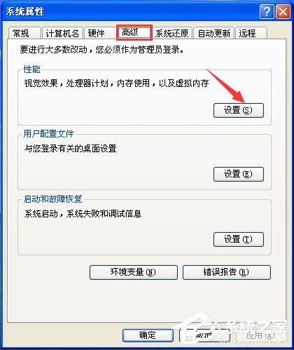 怎样去除那个桌面图标阴影
